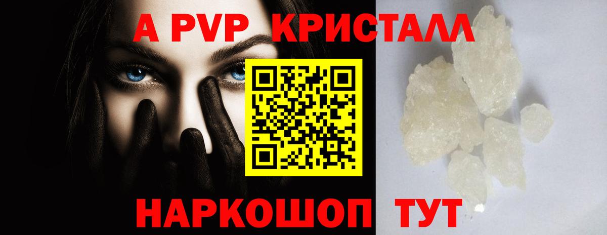 Alfa_PVP мука  Вход с VPN  Лесозаводск  APVP СК КРИС  Alpha-PVP СК 
