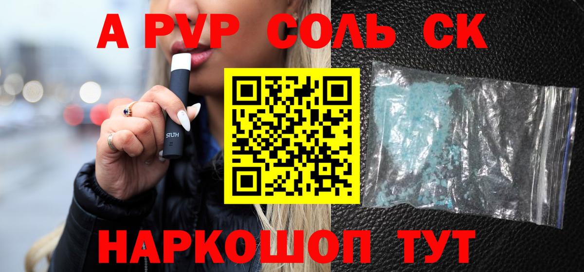 Альфа ПВП СК Лесозаводск