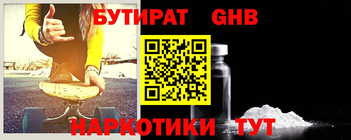 Бутират оксана Лесозаводск