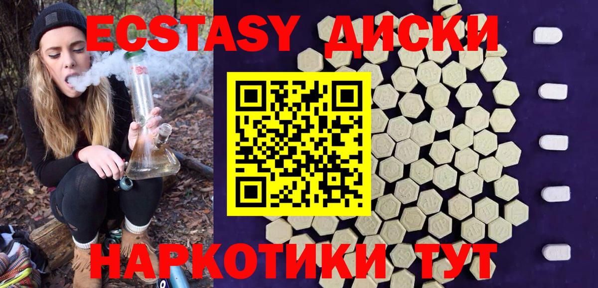 Лесозаводск  Ecstasy MDMA  дарк нет формула  Вход с VPN 