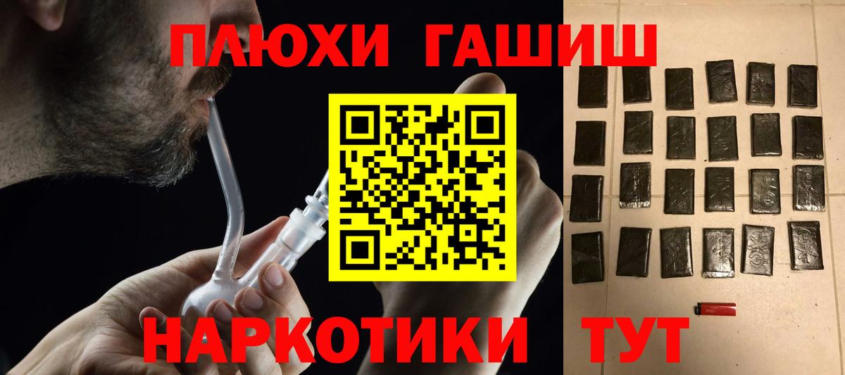 Лесозаводск  ГАШИШ убойный  ГАШ Изолятор  Гашиш  Вход с VPN 