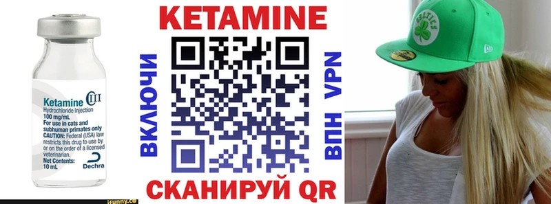 КЕТАМИН VHQ  Лесозаводск 