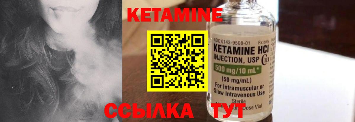 КЕТАМИН ketamine  Вход с VPN  Лесозаводск  Кетамин ketamine 