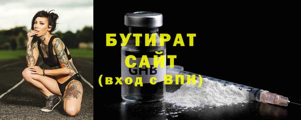бутират Пестово