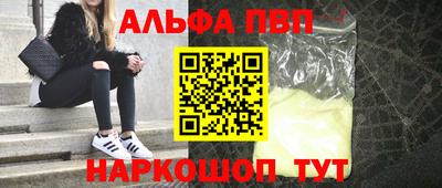 альфа пвп VHQ Кимры