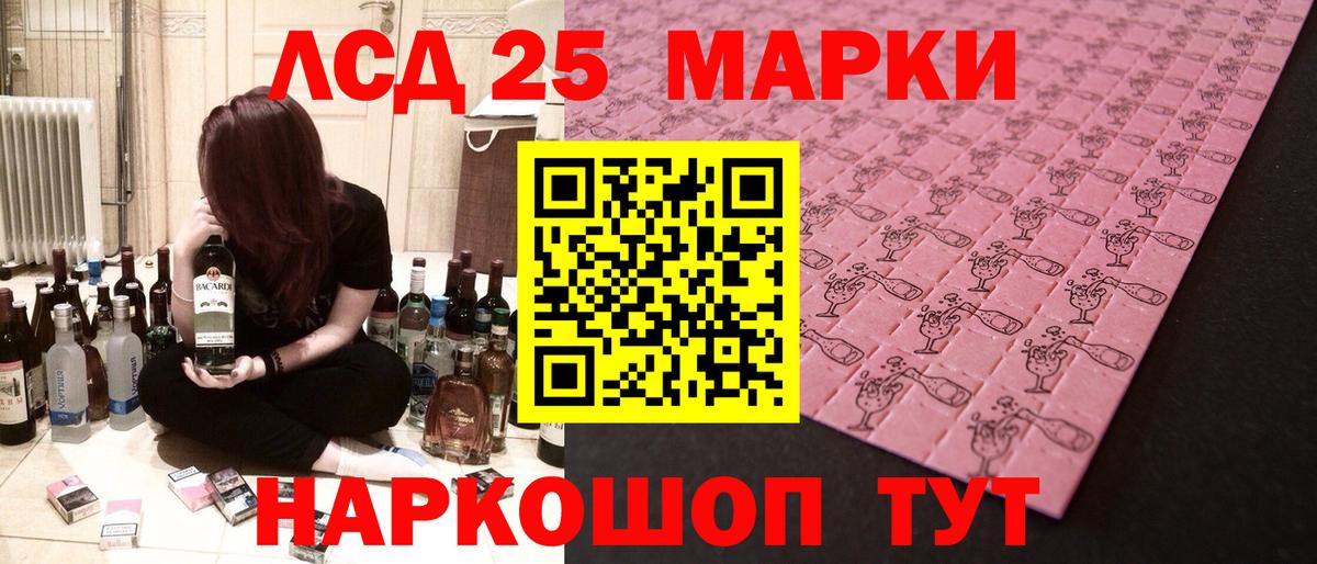 LSD-25 экстази ecstasy  Вход с VPN  Лесозаводск 