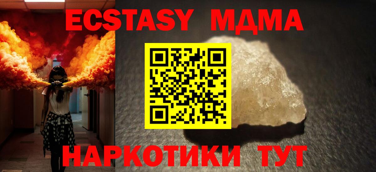 MDMA VHQ Лесозаводск