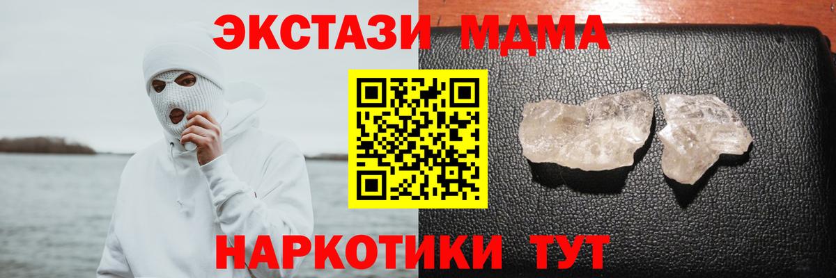 МДМА VHQ  MDMA  MDMA молли  Лесозаводск  Вход с VPN 