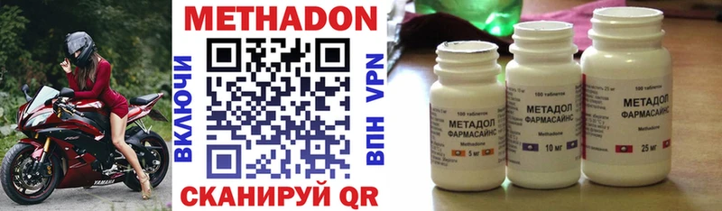 Метадон VHQ  блэк спрут зеркало  Лесозаводск 