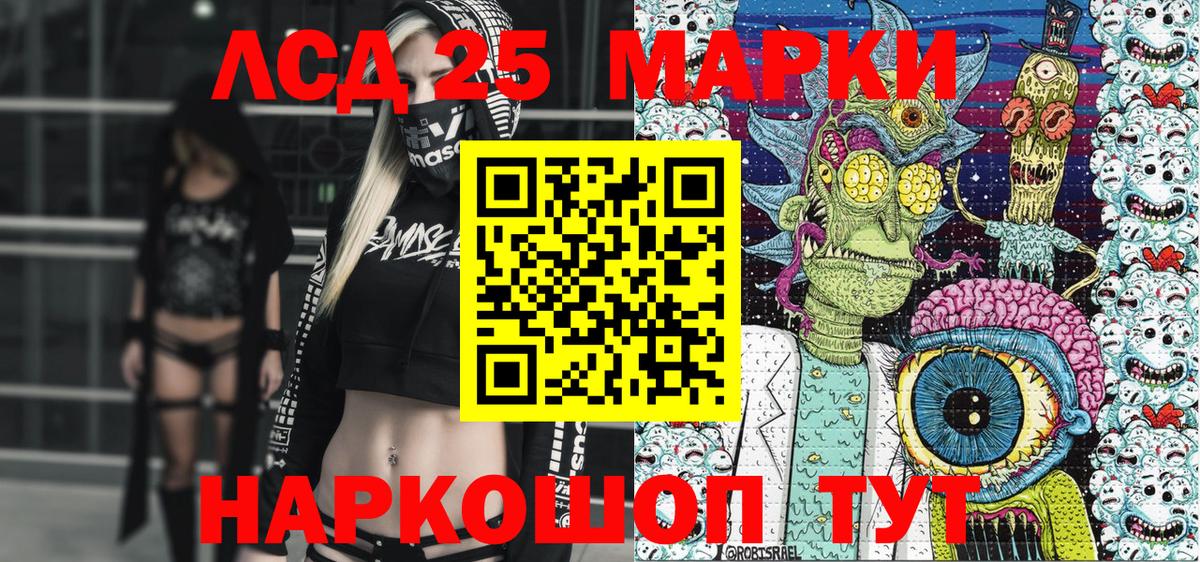 Наркотические марки 1,5мг Лесозаводск